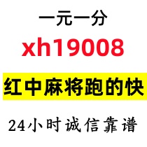 哪里有5毛一块红中麻将微信群全新上线