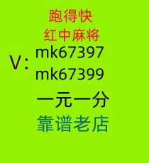 哪里有最新最热门的一元一分红中麻将群跑得快群