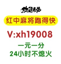 怎么加入一元一分红中麻将群