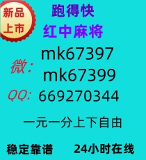 哪里找正规一元一分红中麻将群跑得快群