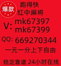 想打一元一分红中麻将群,跑得快群