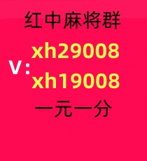一起玩广东正规红中麻将一元一分欧洲杯