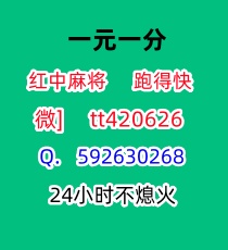 为您科普一元一分正规红中麻将群