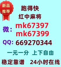谁有一元一分广东红中麻将群	