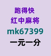 哪里有一元一分手机麻将群