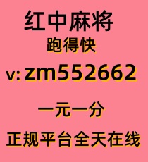 24小时一元一分红中麻将群上下分欢快