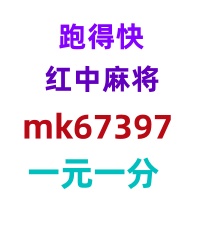 哪里有一元一分手机麻将群