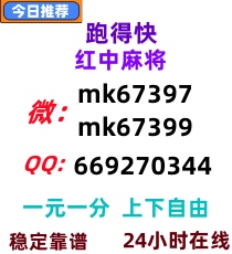 本地一元一分红中麻将群推广