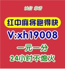 哪里有5毛一块红中麻将微信群