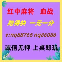 (乐在其中)红中麻将跑得快一元一分@在这里
