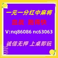 (还原经典)一元一分红中麻将火爆进行中