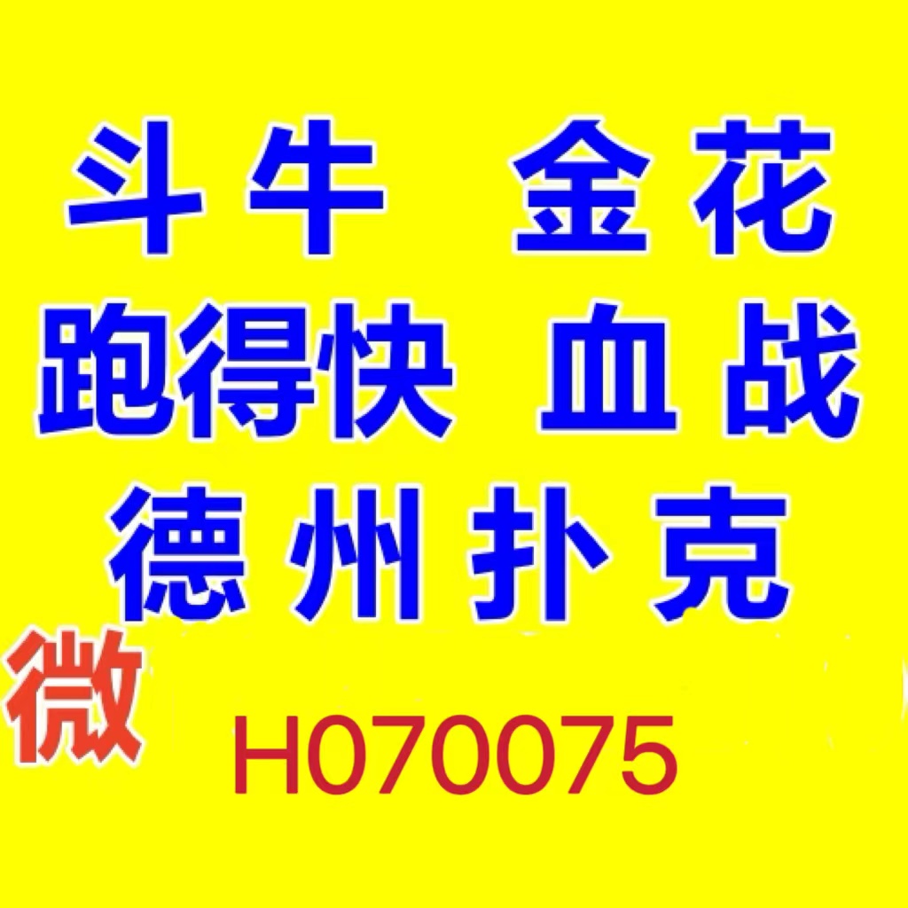 金花/牛牛/三公 一元一分