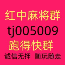 哪里可以找到手机上打牌的一元一分红中麻将群