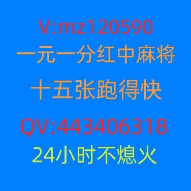 手机一元一分微信红中麻将群