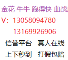 有一元一分金花，牛牛，血战，跑得快，德州