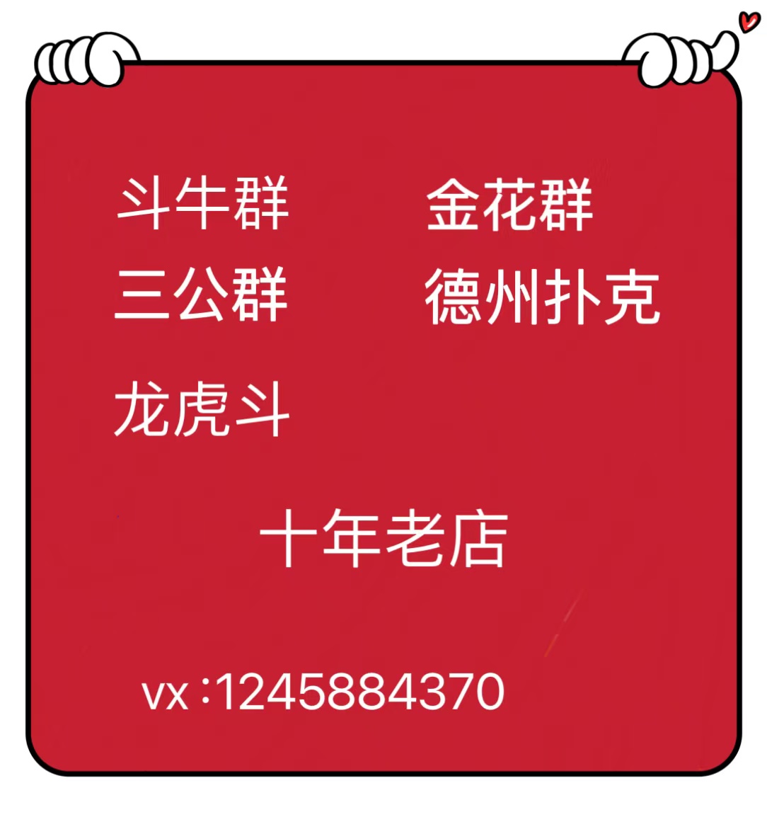 棋牌游戏群