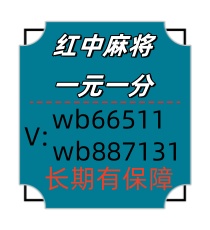 24小时一元一分红中麻将群