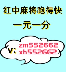 24小时一元一分红中麻将跑得快群上下分