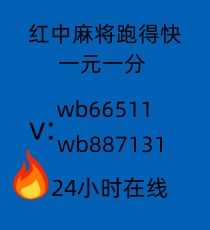 我有一元一分红中麻将群跑得快群详细分解