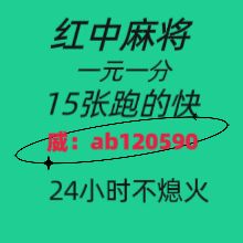 一元一分红中麻将跑得快群
