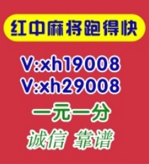 24小时1块红中麻将群