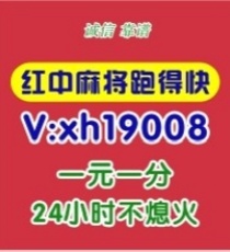 怎么加入一元一分跑得快群