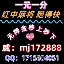 教大家十年老平台一元一分红中麻将群2025以更新