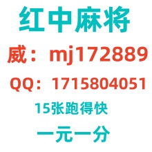 推荐如何加入一块一分红中麻将群2025以更新