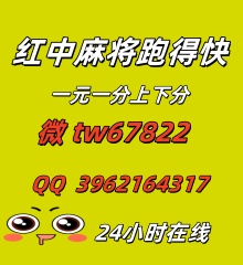 一元一分广东红中麻将群
