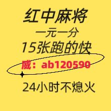 手机红中一元一分麻将群