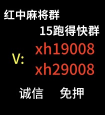 真人麻将一元一分微信群