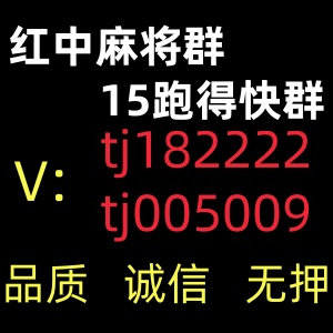 手机微信一元一分红中麻将群