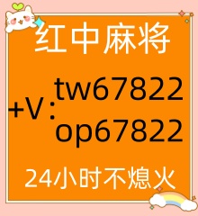 全网热搜找一个24小时上下分的一元一分红中麻将