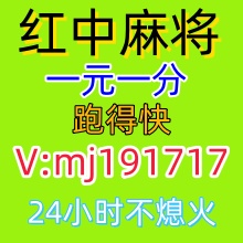 广东红中麻将一元一分