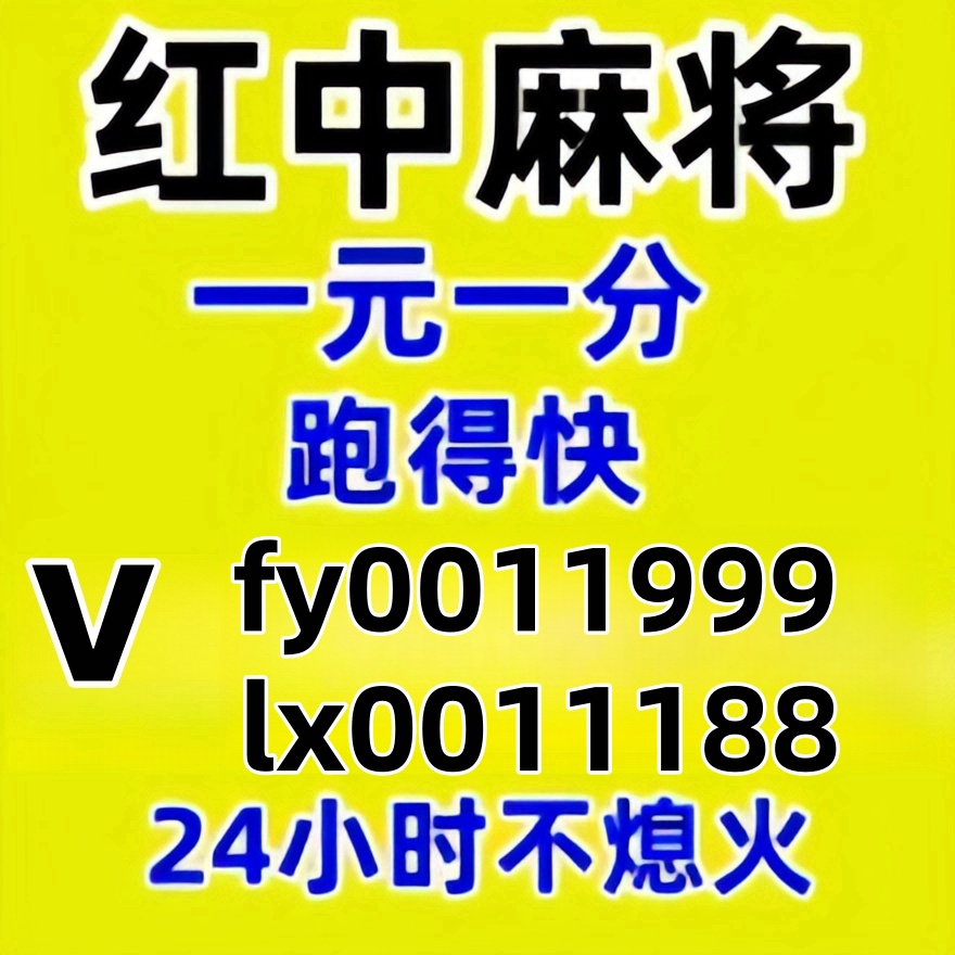一元一分红中跑得快麻将群