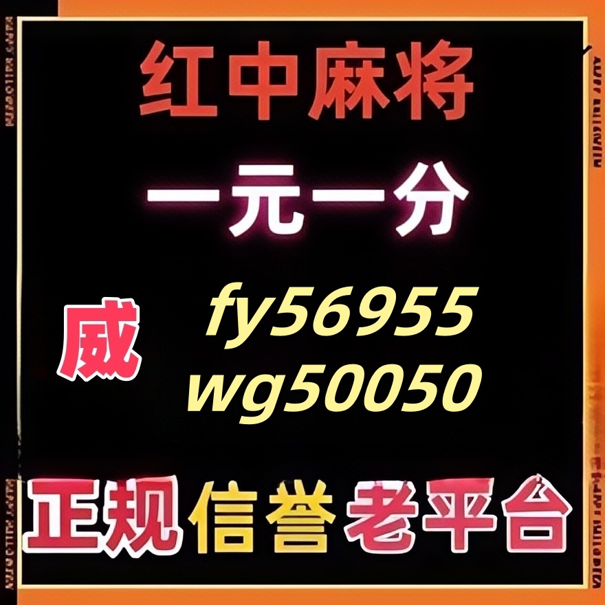 1块1分红中麻将群福星高照