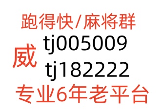 一元一分线上红中麻将群上下分