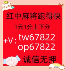 科普盘点一元一分红中麻将跑得快群