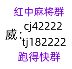 一元一分手机红中麻将群