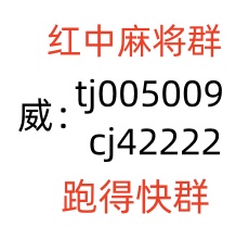 手机上下分红中麻将群