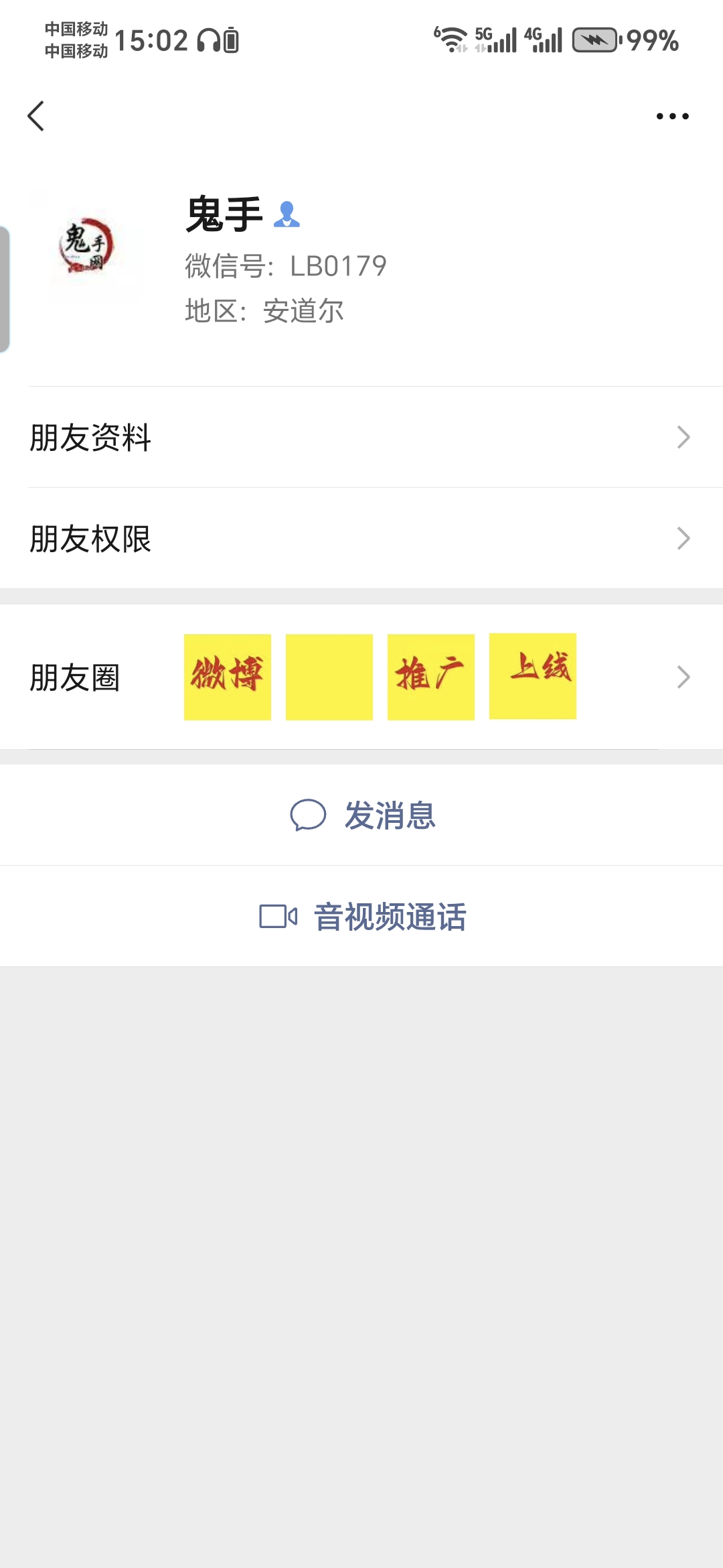推广代发骗子这人