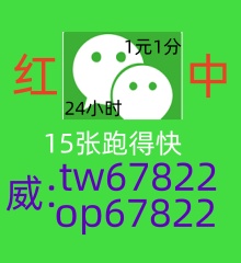 诚信靠谱一元一分红中麻将群