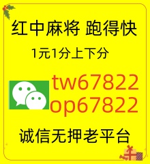 怎么找一元一分红中麻将微信群