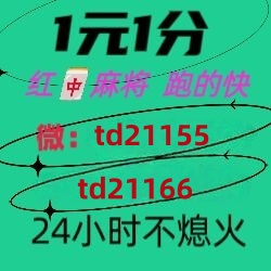 玩法须知线上一元一分红中麻将群