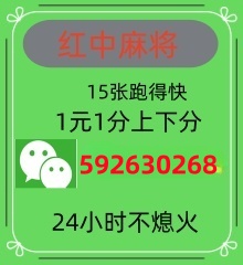 「完美解说」一元一分麻将群怎么找