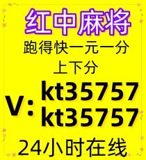广东红中赖子1元1分红中麻将群