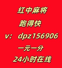 (科普一下)红中麻将一元一分2025已更新