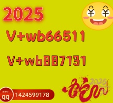 「内部消息」 一元一分红中麻将/跑的快麻将群2025