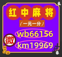 手机版一元一分红中麻将群，跑得快群诚信