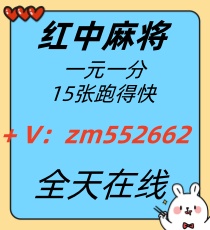 怎么找一元一分红中麻将，跑得快群
